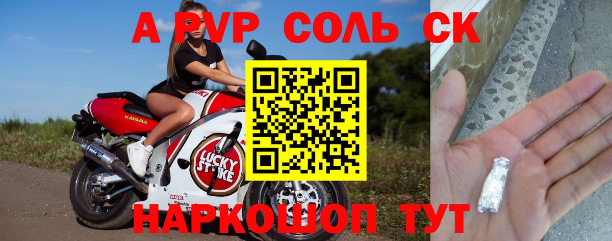 Елизово  APVP Crystall  Альфа ПВП  Вход с VPN  Alfa_PVP СК КРИС 