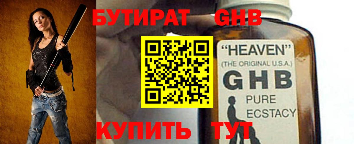 Бутират оксана Елизово