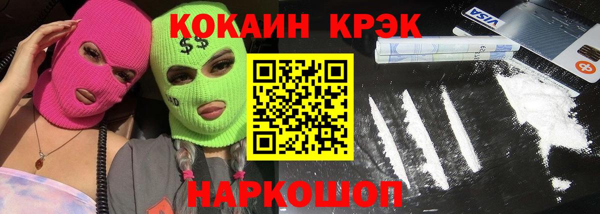 Cocaine Перу  Вход с VPN  Елизово  COCAIN Колумбийский 