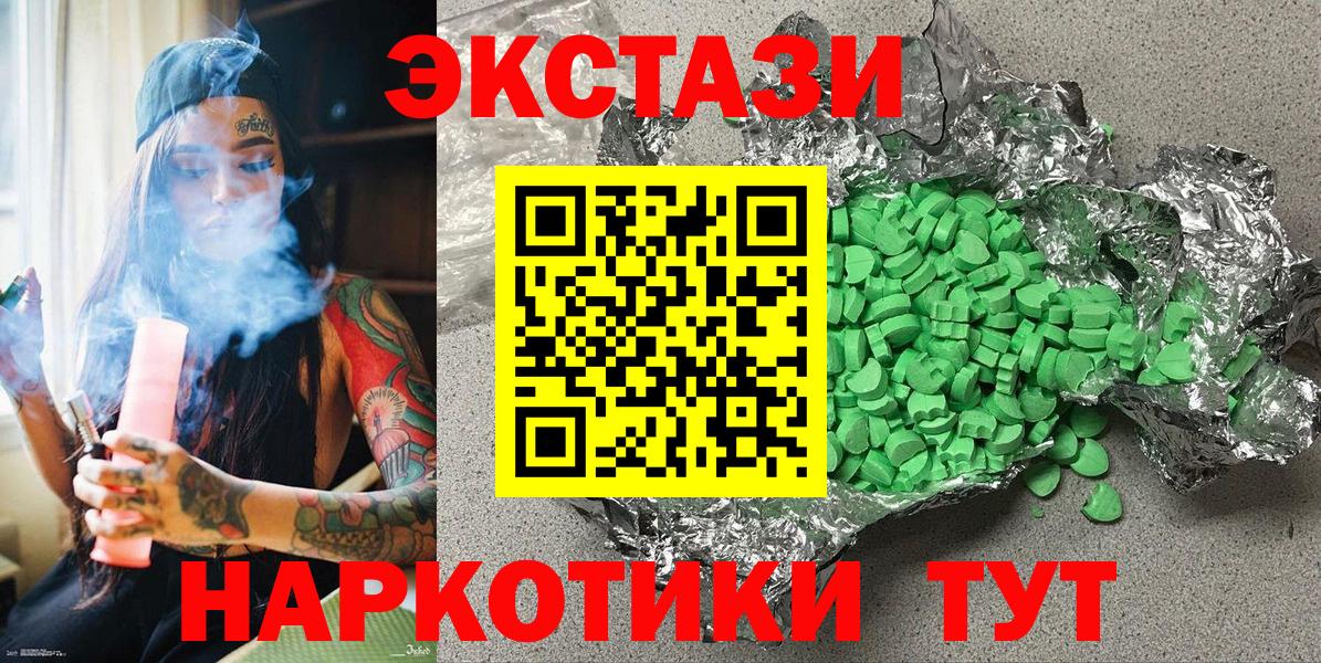 mega онион  Вход с VPN  Экстази  цена наркотик  Елизово  Ecstasy MDMA 