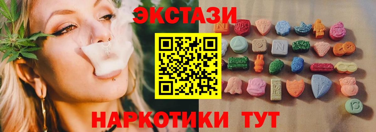 ЭКСТАЗИ диски Елизово