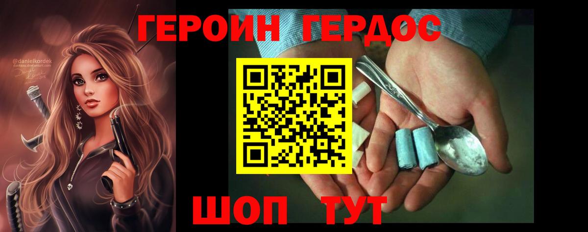 Героин  Вход с VPN  Елизово  ГЕРОИН афганец 