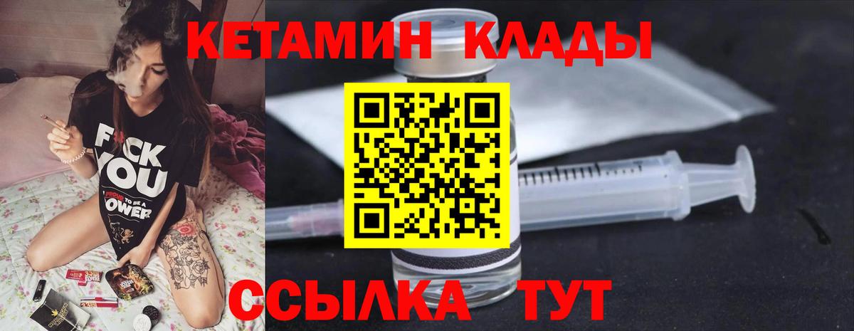 Елизово  Кетамин VHQ  Вход с VPN  Кетамин VHQ 