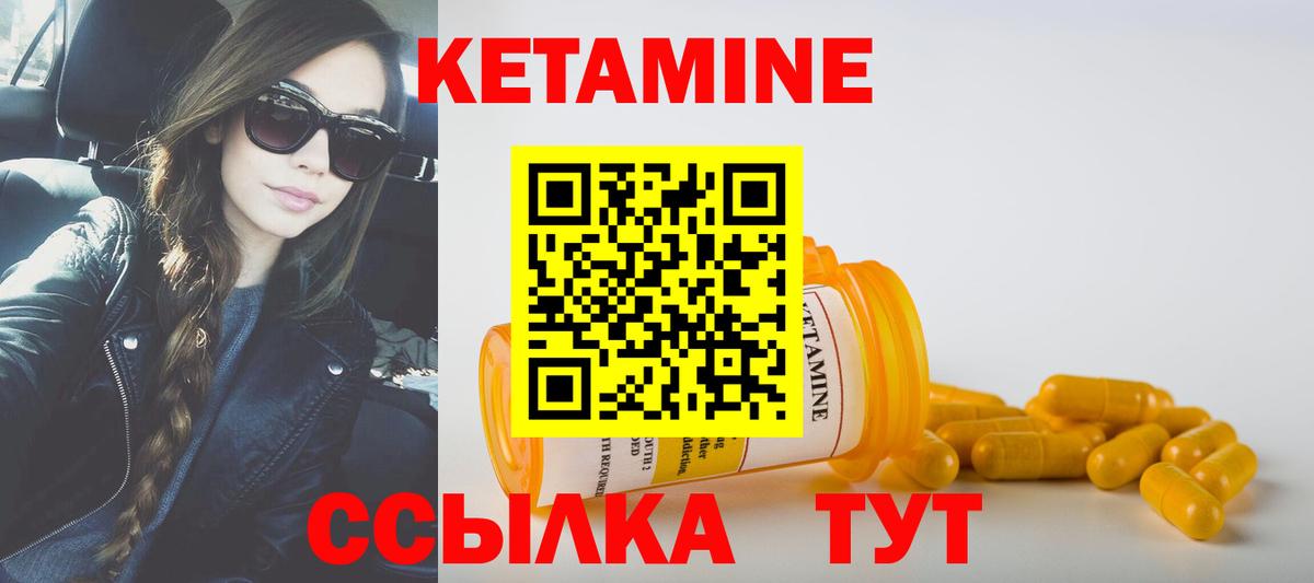 КЕТАМИН VHQ Елизово