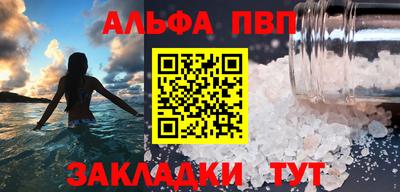ALPHA PVP Кунгур