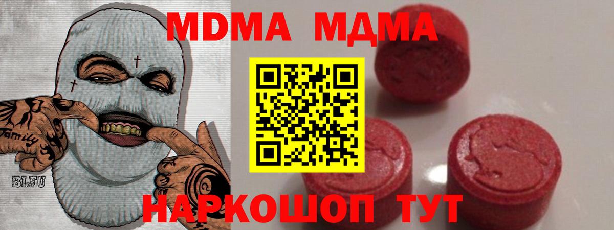 Елизово  MDMA crystal  Вход с VPN 