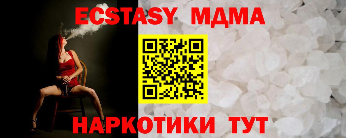 МДМА молли Елизово