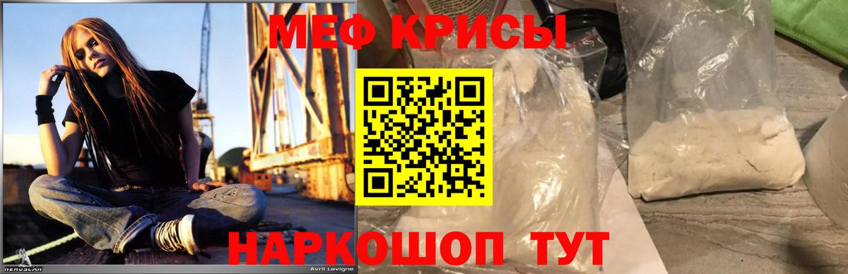 МЕФ mephedrone  МЯУ-МЯУ  МЕФ мяу мяу  Елизово  Вход с VPN 
