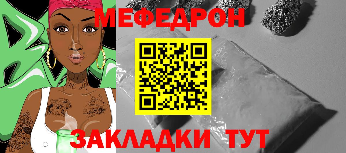 МЕФ  Елизово