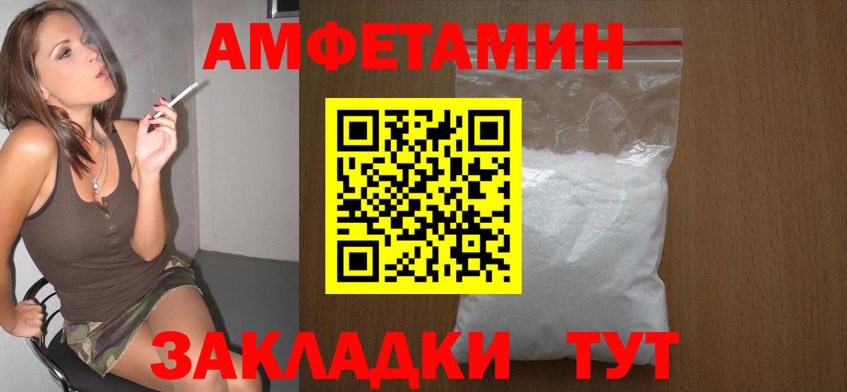 Первитин пудра Елизово