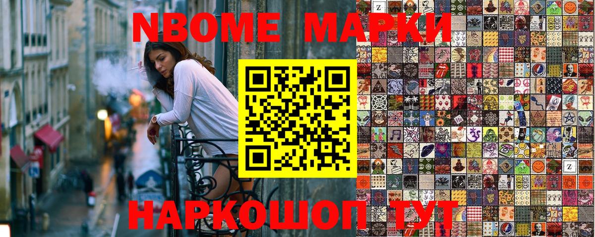 Елизово  Марки NBOMe 1,8мг  Марки NBOMe  Вход с VPN 