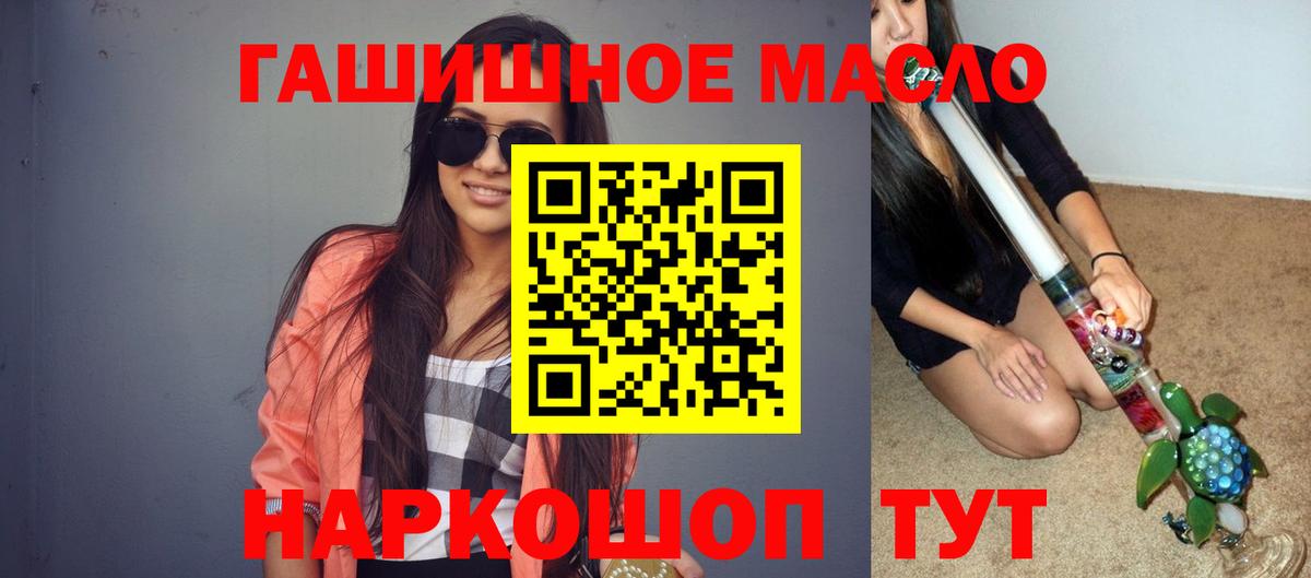 ТГК вейп  Дистиллят ТГК THC oil  Вход с VPN  Елизово 